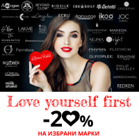 Love yourself first! Купи с -20% отстъпка най-добрите марки за коса в Златна рибка!